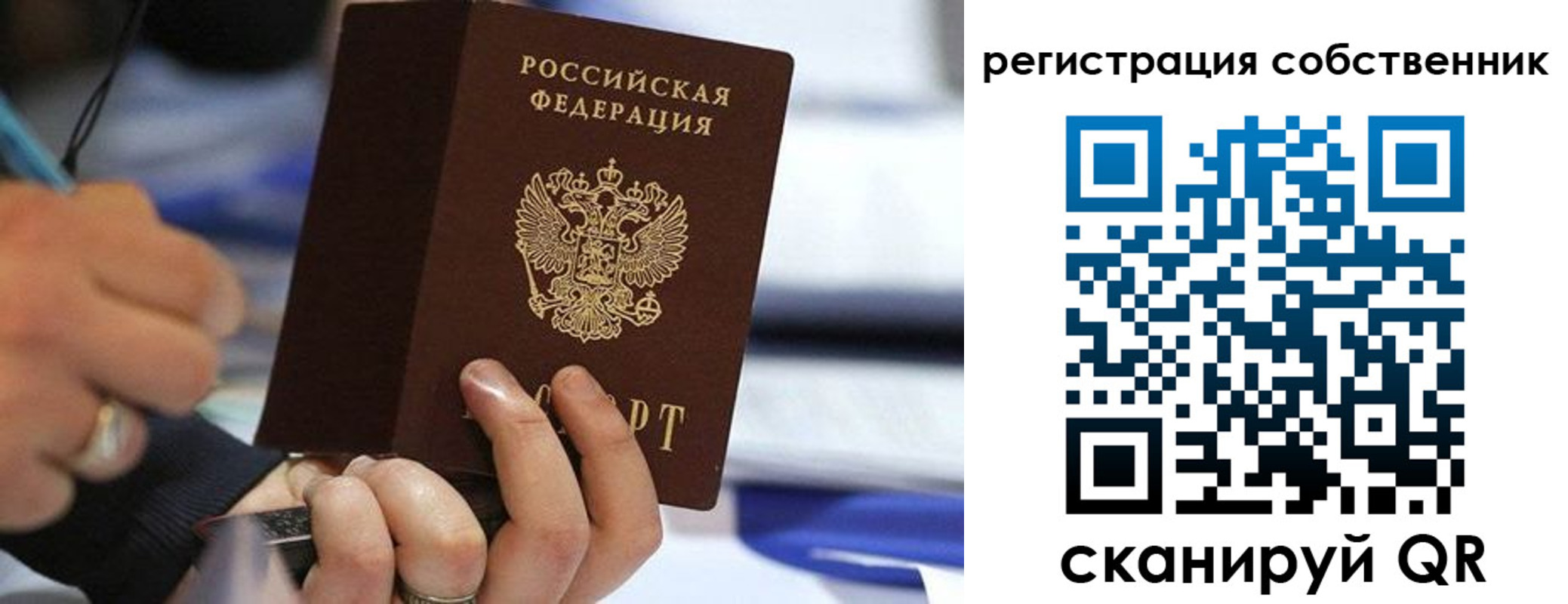 прописка для школы в Кемерово