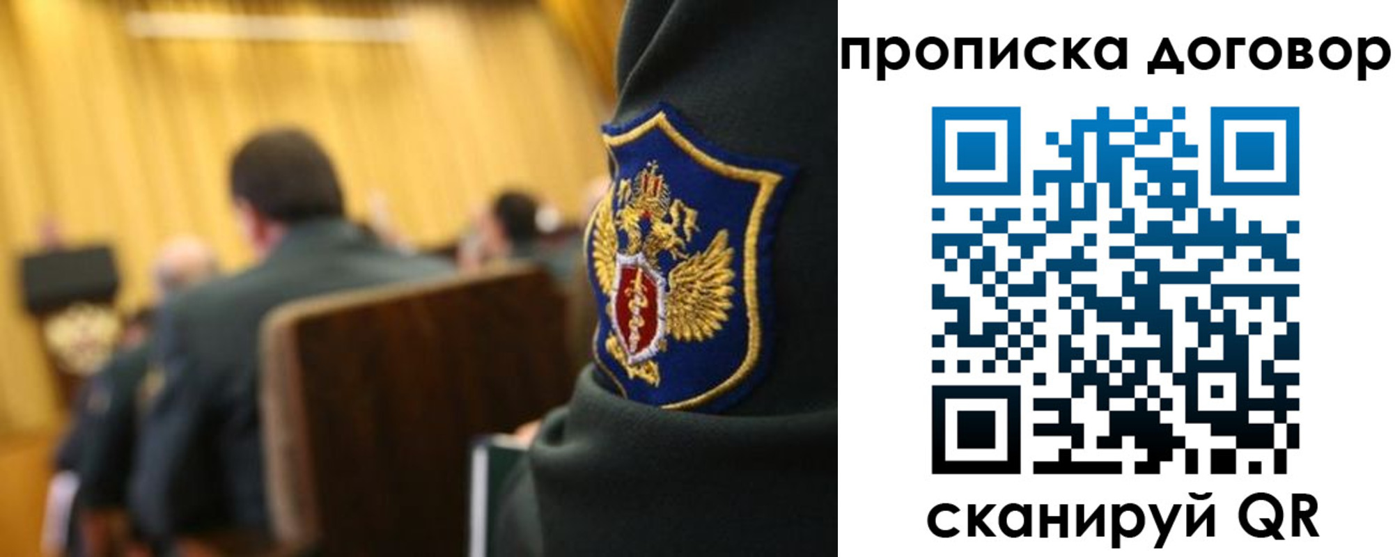 пропишу в квартире в Кемерово
