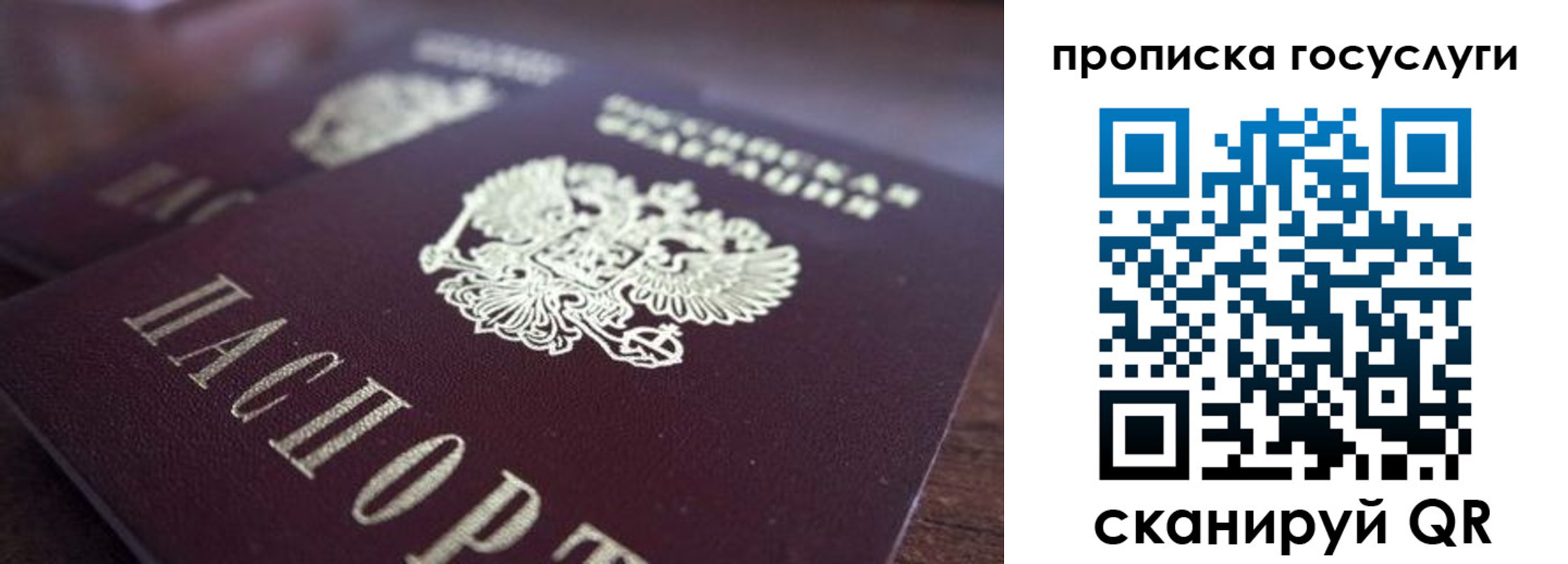 прописка в Кемерово