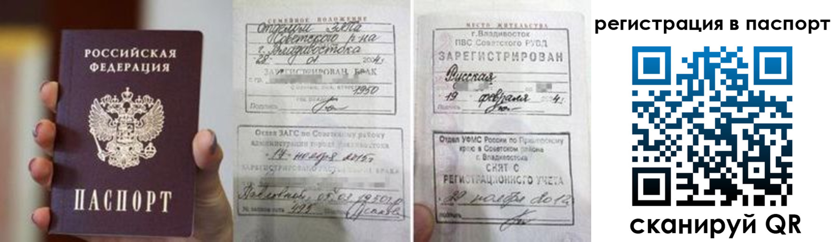 прописка гарантия в Кемерово