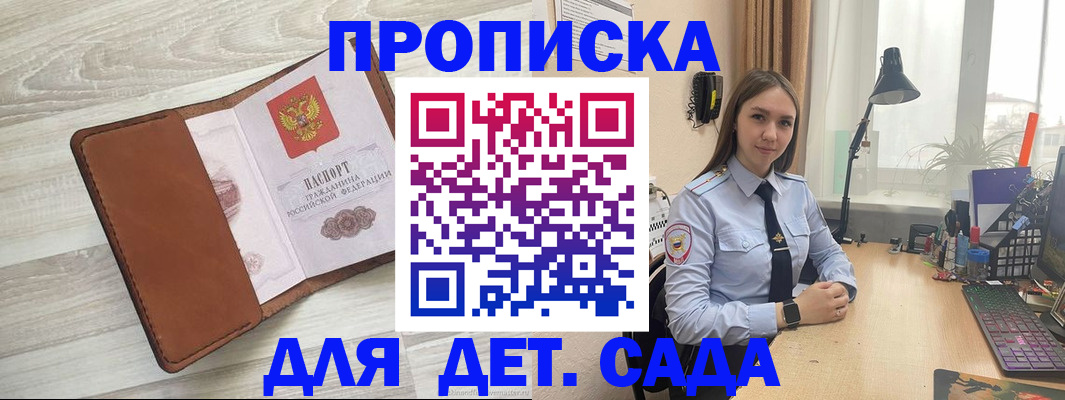 прописка законно в Кемерово