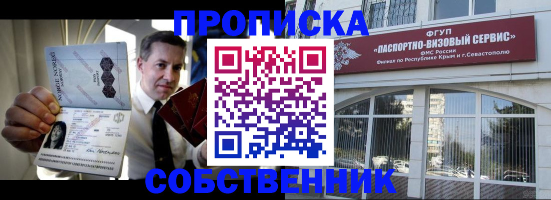 регистрация в Кемерово