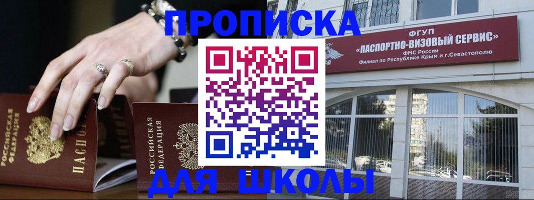 временная прописка в Кемерово