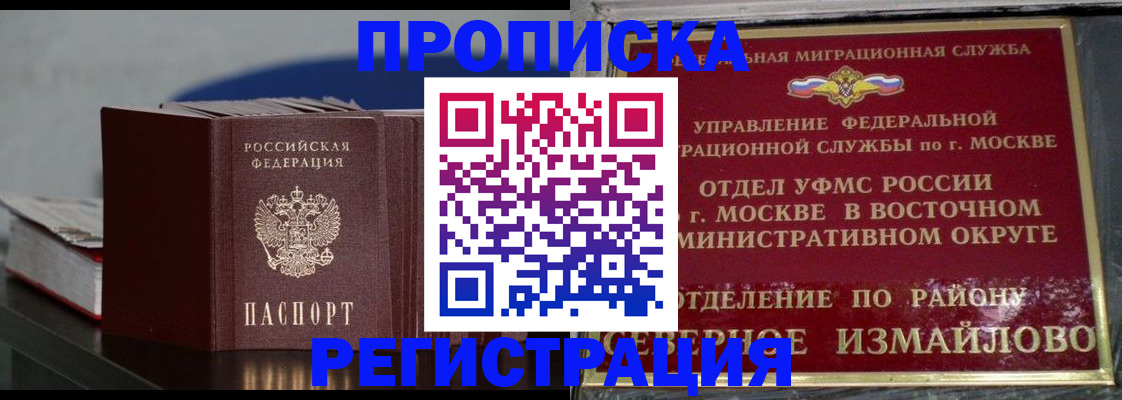 временная регистрация в Кемерово