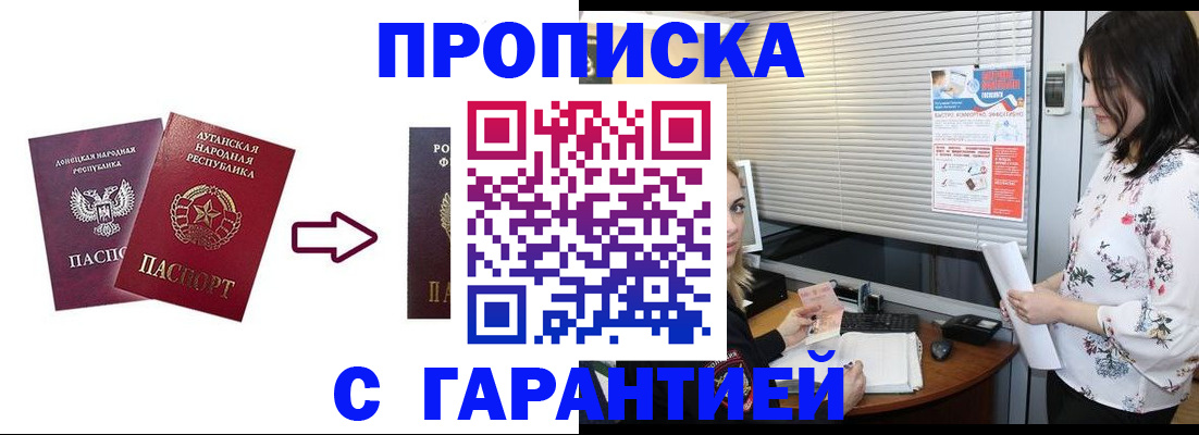 регистрация в Кемерово