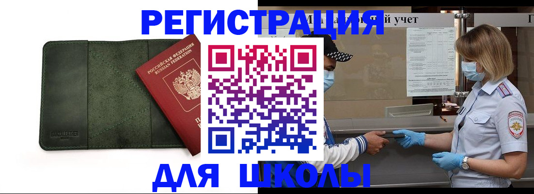 прописка 2025 в Кемерово