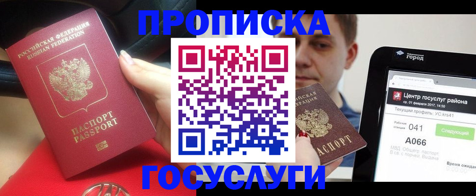 регистрация для дет. сада в Кемерово
