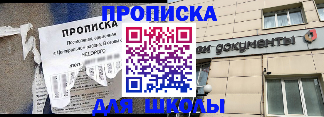 прописка от собственника в Кемерово