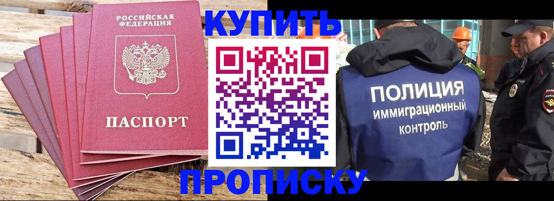 временная регистрация поиск в Кемерово