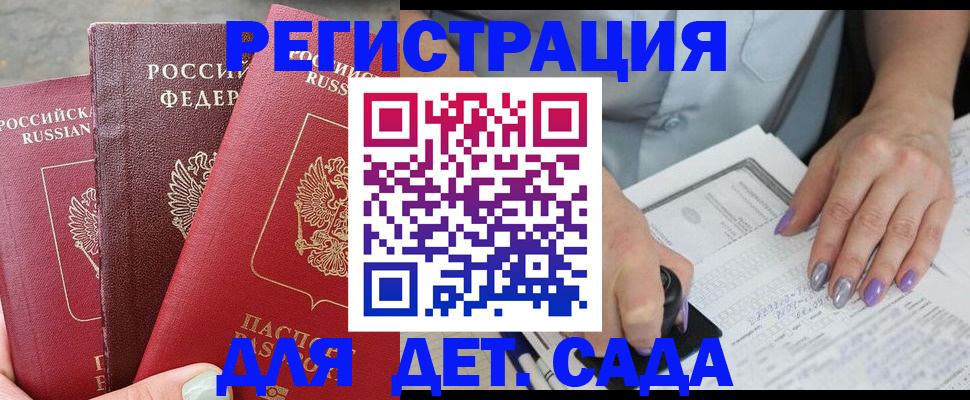 временная прописка в Кемерово