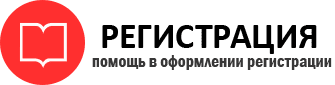 прописка в Кемерово id839382